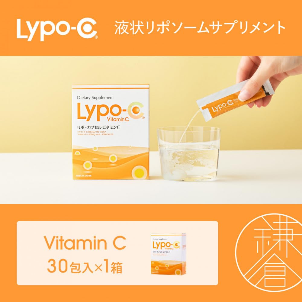 Amazon | 【Lypo-C】リポ カプセル ビタミンC（30包入） 1箱 | Lypo-C