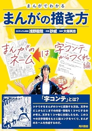 アフタヌーン四季賞CHRONICLE 1987－2000（夏