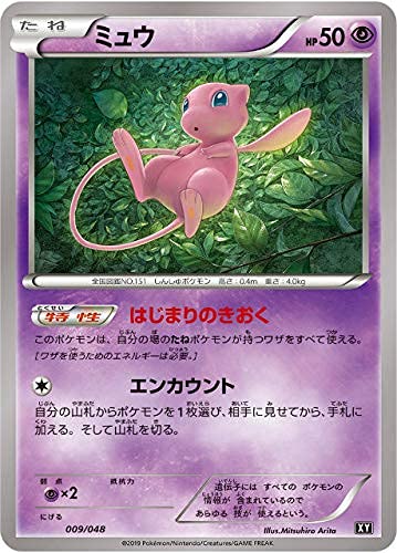 【PSA10】ミュウ 009/048 BW XYエクストラレギュレーションBOX Amazon.co.jp: ポケモンカードゲーム XY 009/048 ミュウ BW/XY