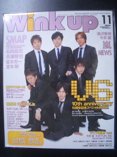 Amazon.co.jp: Wink up (ウィンク アップ) 2005年 11月号 : 小野康彦: 本