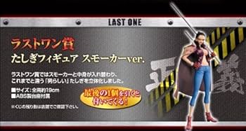 一番くじ ワンピース~パンクハザード編~ ラストワン賞 たしぎフィギュア スモーカーver. [単品] khxv5rg 一番くじ ワンピース～パンクハザード編～ ラストワン賞 たしぎ