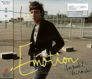 Emotion(初回生産限定盤)