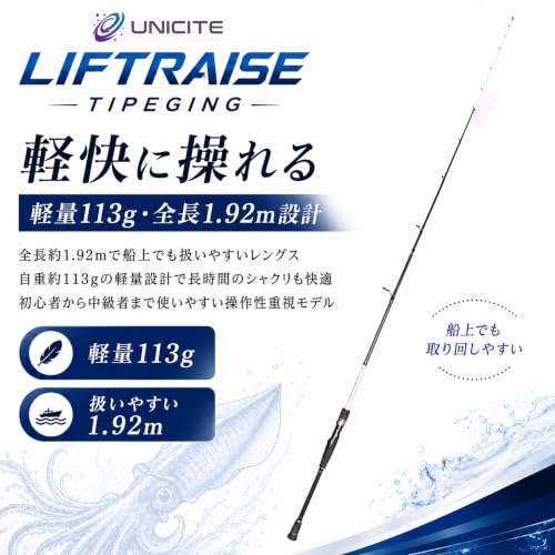UNICITE(ユニサイト) 26 LIFTRAISE TIPEGING ティップランロッド 6.4fML 1.92m エギングロッド 船釣り ティップランエギング専用 MAX60g PE0.4～0.8号 2ピース 高感度 軽量 カーボン9 画像5