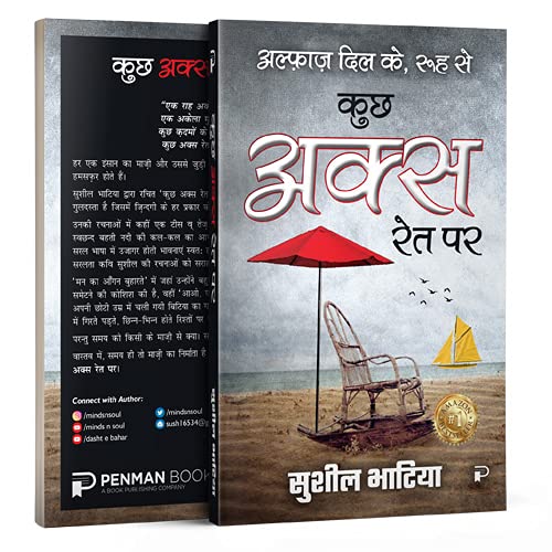 Kuch Aksa Rait Par