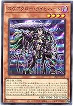 Amazon.co.jp: スケアクロー ライヒハート