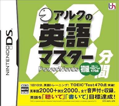 Amazon アルクの10分間英語マスター 初級 ゲーム