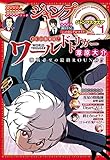 ジャンプSQ. 2020年1月号
