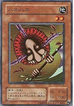 希少　遊戯王カード　ハネハネ　色違い＆枠ずれ　エラーカード 希少 遊戯王カード ハネハネ 色違い＆枠ずれ エラーカード（希少