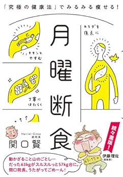 Tankobon Hardcover Monday Use Ultimate Health Fasting "Throw Leads. Book