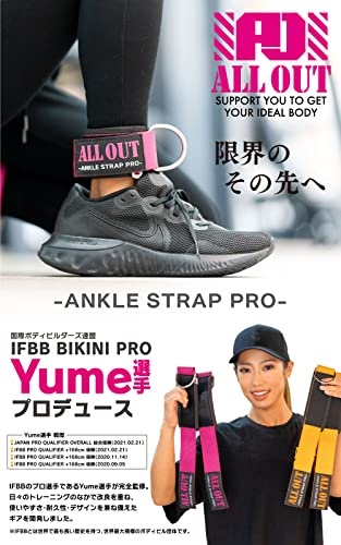 ALLOUT アンクルストラップ ヒップアップ キックバック ヒッ