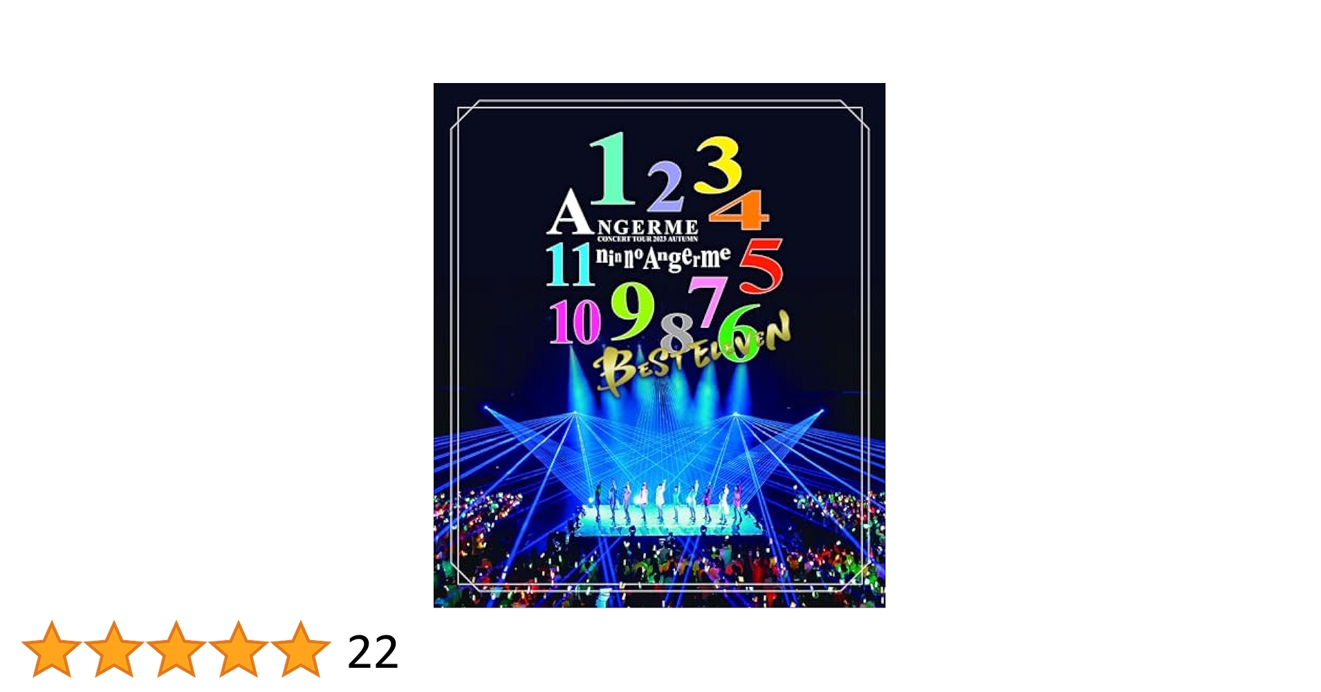 Amazon.co.jp: BD）アンジュルム コンサートツアー 2023 秋 11人