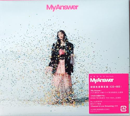 【外付け特典あり】My Answer【初回生産限定盤】(CD+Blu-ray)(オリジナル冷蔵庫マグネット付)