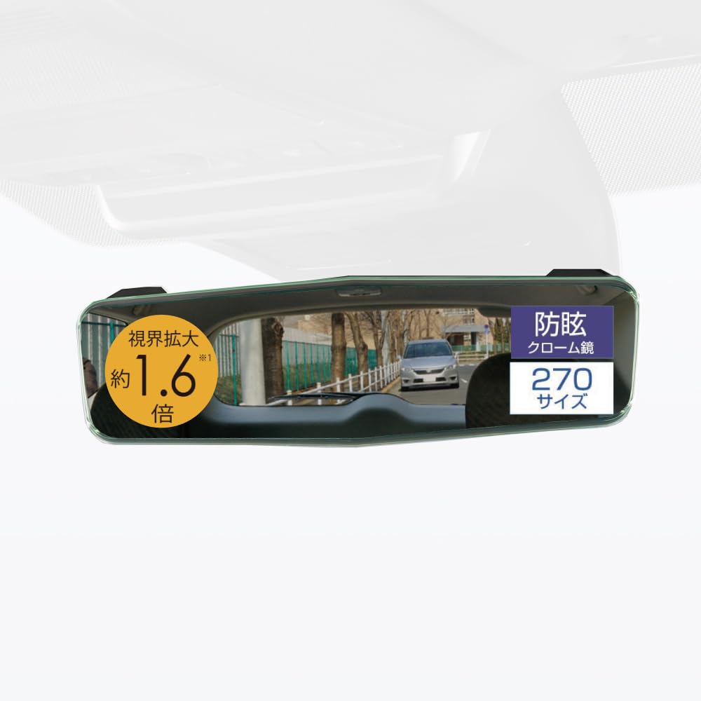 Amazon | カーメイト(Carmate) 車用 ルームミラー 自動防眩ミラー用