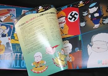 パタリロ！ ネガ フィルム 栞 しおり 東映アニメーション 魔夜峰央 セル画 パタリロ！ ネガ フィルム 栞 しおり 東映アニメーション 魔夜