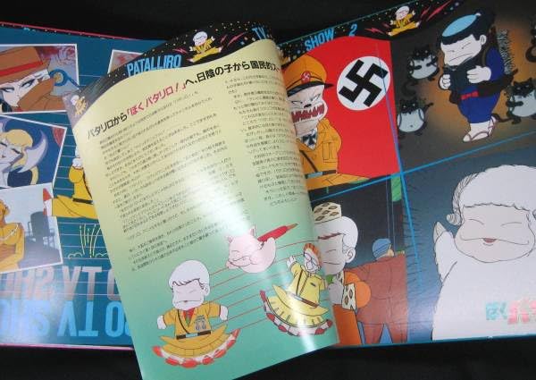 パタリロ！ ネガ フィルム 栞 しおり 東映アニメーション 魔夜峰央 セル画 パタリロ！」100巻記念、魔夜峰央さんの原画展 - 日本経済新聞