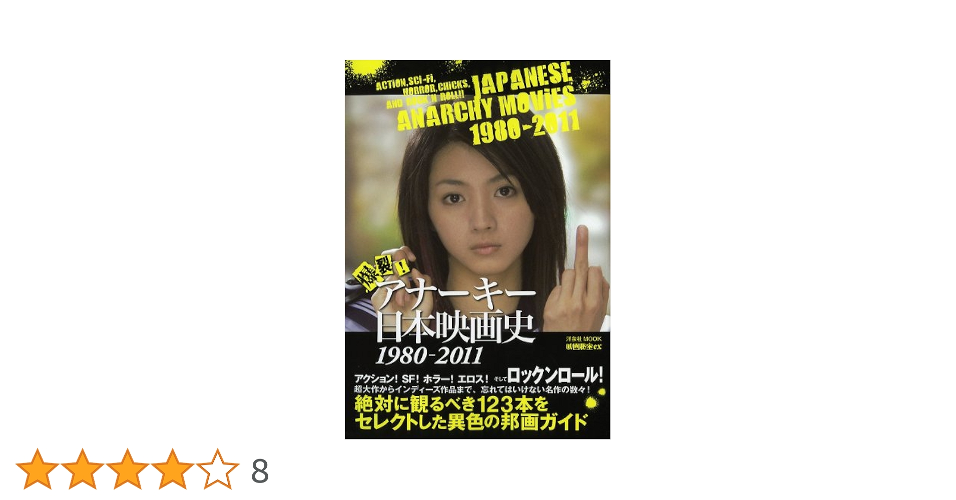 邦画・日本映画 . SHOCHIKU STORE | 松竹ストアGONIN2 [DVD]: 松竹DVD倶楽部