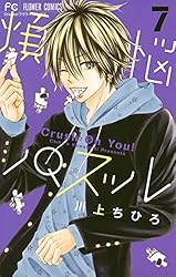 (未使用･未開封品)　煩悩パズル コミックセット (フラワーコミックス) [マーケットプレイスセット] kmdlckf 煩悩パズル（1） (フラワーコミックス) | 川上ちひろ | 少女