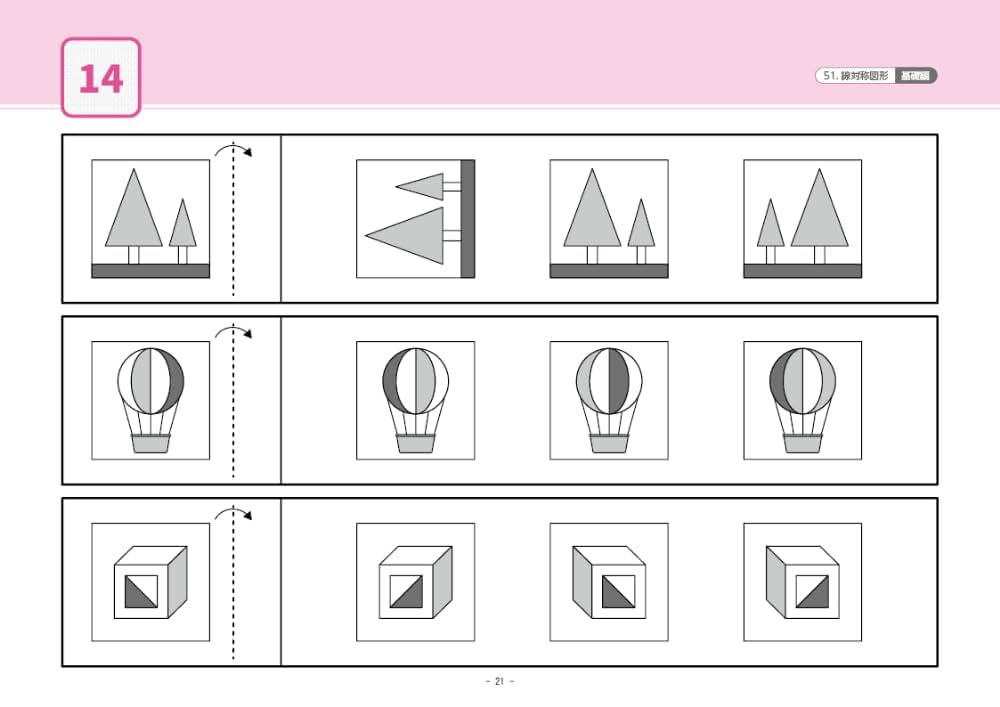 理英会 ばっちりくんドリル［応用編・基礎編］ 51冊 理英会 ばっちりくんドリル［応用編・基礎編］ 51冊 単元別ばっちり