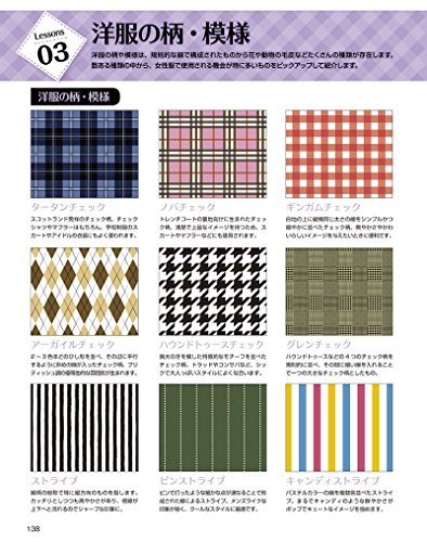 Amazon Co Jp限定 デジタルツールで描く 魅力を引き出す女の子の服の描き方 特典pdfデータ付き Whenbuy Jchere Com