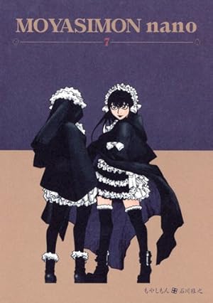 もやしもん(4) (イブニングKC) | 石川 雅之 |本 | 通販 | Amazon