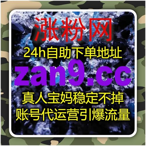 B站创作账号全场景数据打磨 在线全自动下单轻松实现社区人气暴涨