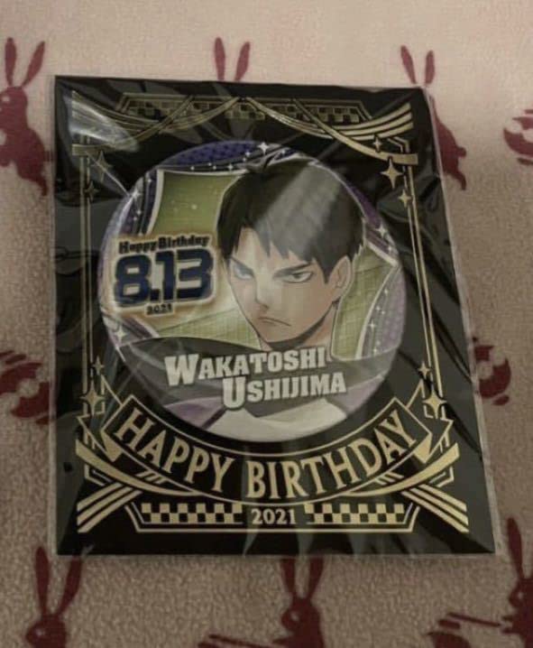 Amazon.co.jp: ハイキュー!! バースデー缶バッジ 牛島若利 ジャンプ