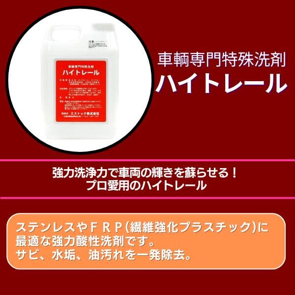 Amazon.co.jp: ハイトレール 2L+ブルーマジック 549g セット 金属磨き
