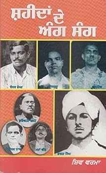 Paperback Shaheedan De Ang Sang Book