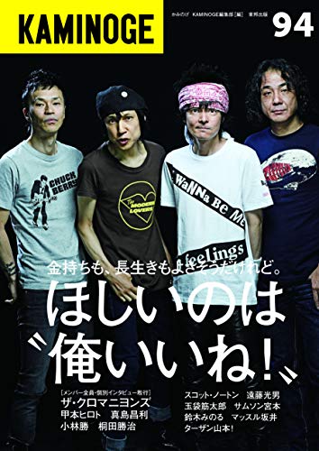 無料電子書籍 pdf KAMINOGE 94 バイ