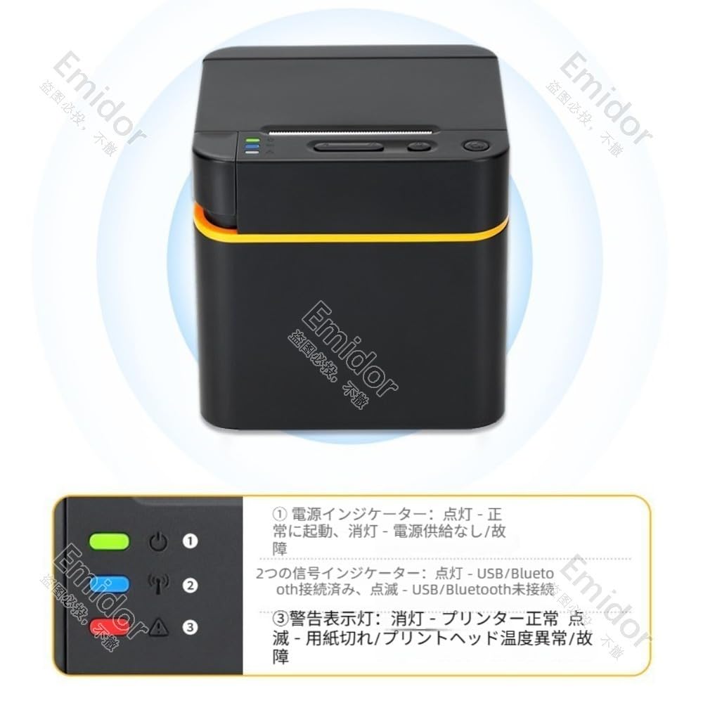 Amazon.co.jp: Emidor レシートプリンター、ポータブルプリンター