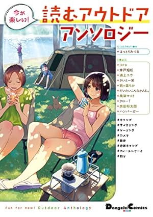 Amazon.co.jp: ざつ旅 -Another Side View- 蓮沼暦の日常 1 (電撃