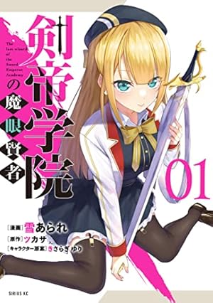 Amazon.co.jp: 異世界帰りの勇者が現代最強！ 1巻 (デジタル版ガンガン