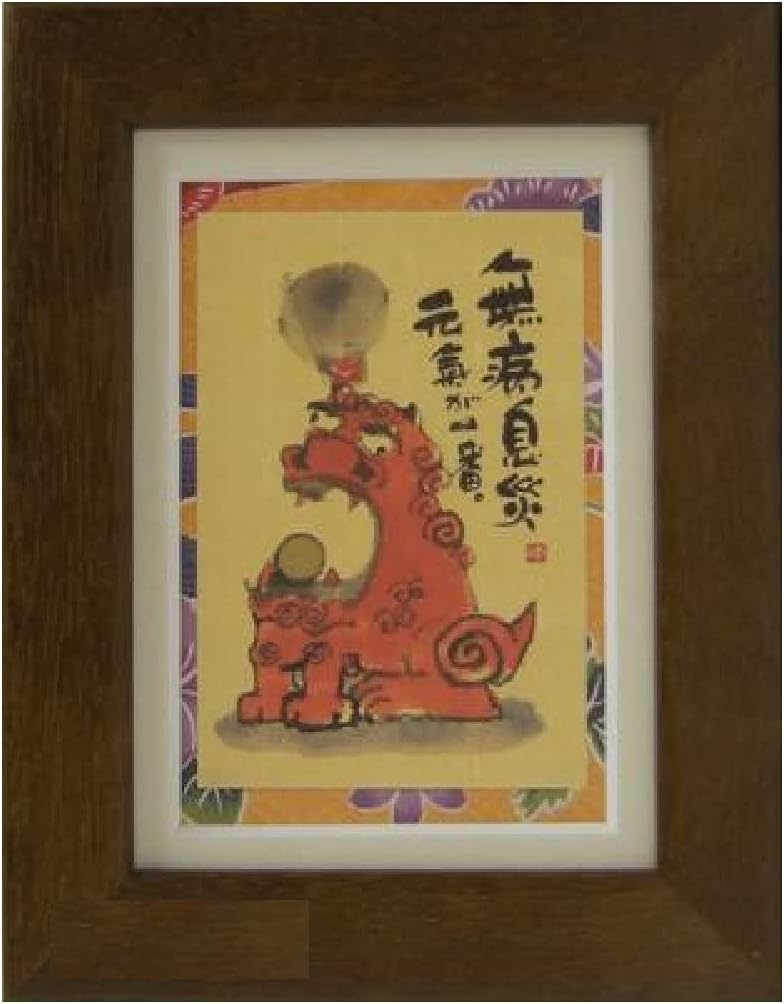 「御木幽石（みき ゆうせき）氏」のデザインによるポストカード額装 (YM-R85)