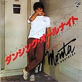 DANCIN' ALL NIGHT ダンシング・オールナイト　[7" Analog EP Record]