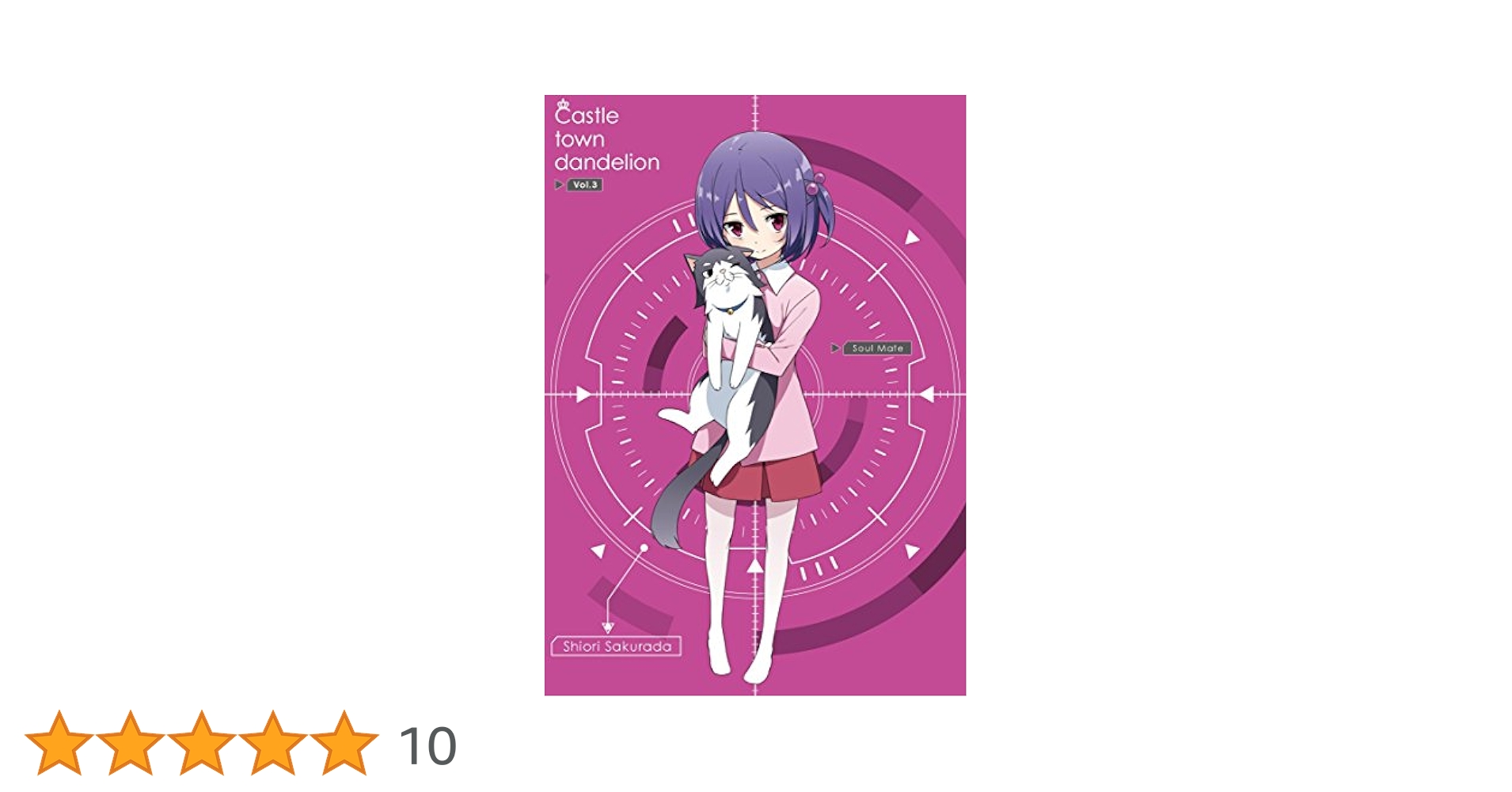 (未使用･未開封品)　城下町のダンデライオン vol.3 (初回限定盤)(絵コンテ+画集付) [Blu-ray] kmdlckf Amazon.co.jp: 城下町のダンデライオン vol.3 (初回限定盤)(絵