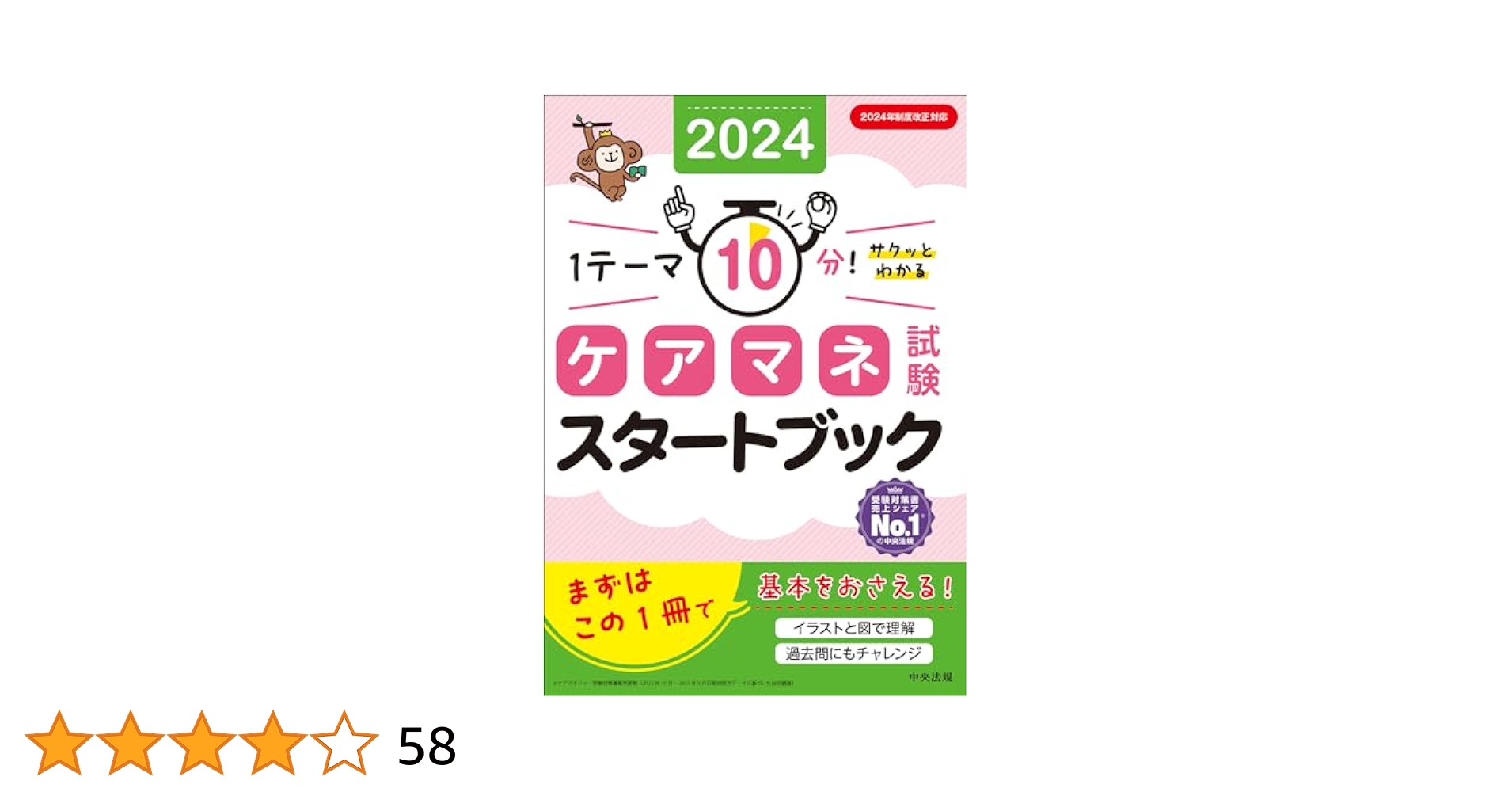 ケアマネ試験ベストウェイアカデミー 直前特訓スーパー直前2024DVDレジュメも ケアマネ試験ベストウェイアカデミー 直前特訓スーパー直前