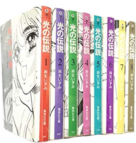 光の伝説