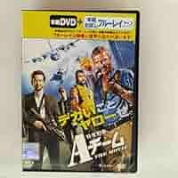 Amazon.co.jp: 特攻野郎Aチーム THE MOVIE 2枚組 DVD+ブルーレイ