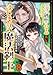 片田舎のおっさん、剣聖になる外伝　はじまりの魔法剣士【分冊版】 8 (デジタル版ガンガンコミックスＵＰ！)