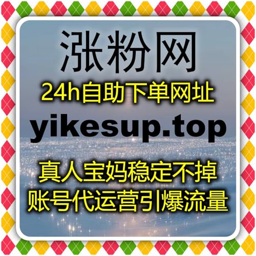 解锁内容增长新玩法，自动化平台助你快速提升短视频流量与社交互动 cover art