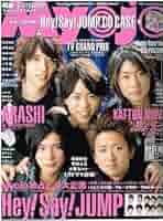 Myojo ミョージョー　2008年　1月無し Myojo ミョージョー 2008年 1月無し Amazon.co.jp: Myojo