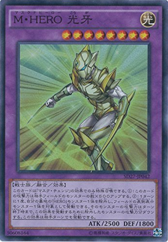 遊戯王 マスクHERO値段表示お願いします。 Amazon.co.jp: 遊戯王OCG M・HERO (マスクドヒーロー) 剛火
