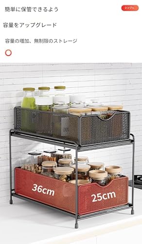 Riazdiw 収納ラック キッチンラック シンク下 スライド式引き出し 2段 洗面所 多機能 取り外し可能 キッチン 調味料 隙間収納 食器 洗面台下 省スペース (ホワイト,25*36*53cm)