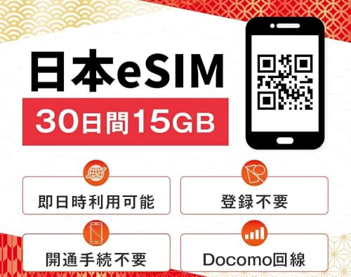 y24ԎQRszz{f[^p eSIM 30 10GB 15GB 20GB 30GB 50GB vyCheSIM docomo JapanhR  p\ Jʎ葱sv Ɏg K { esim Japan MK 