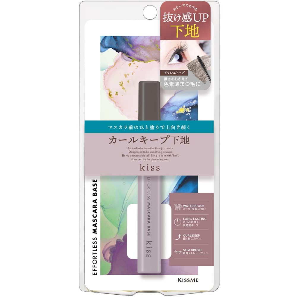 KiSS(キス) エフォートレス マスカラベース 01 アッシュトープ 4.5g カラーマスカラの発色UP マスカラ下地 耐久カール