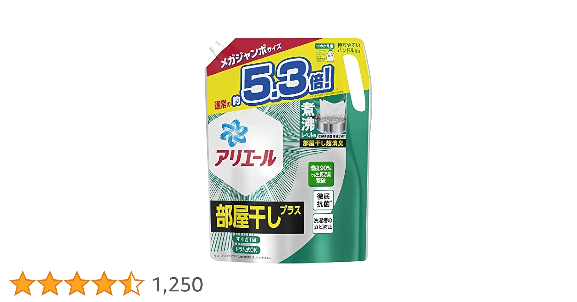 Amazon | [大容量] アリエール ジェル 洗濯洗剤 液体 部屋干し