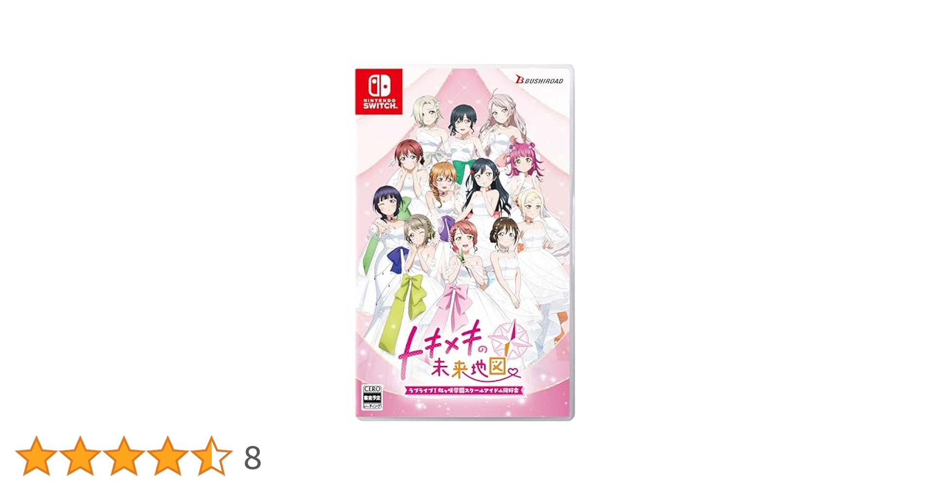 桜*様 虹ヶ咲学園 スクールアイドル同好会 トキメキの未来地図 トキメキ限定版 71Q1YeIIwLL._AC_SY200_QL15_.jpg