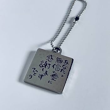 Amazon.co.jp: 斎藤一人さんシルバーHITORIペンダントひとりさん