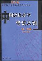 HSK Outlines (Elementary and Intermediate) (With CD) 7800282791 Book Cover