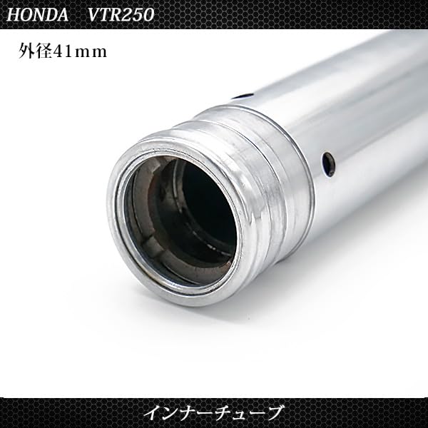 vtr1000f 国内後期　純正　フロントフォーク　インナーチューブ二本セット BZ01 新品送料無料 GSX400 GS400 GSX250 純正品番51110-44030に